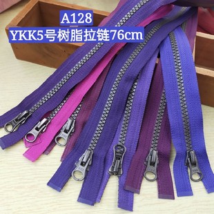 YKK紫色拉链76cm 外套棉服羽绒服拉锁 好质量服装辅料