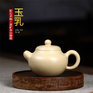 宜兴紫砂壶 原矿本山绿泥玉乳手工制作茶壶茶具
