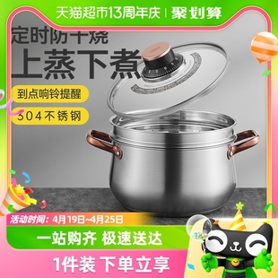 炊大皇蒸锅双层加厚不锈钢汤锅，家用多功能可定时炖锅，大容量复底锅