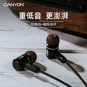 canyon超重低音炮耳机HIFI高音质入耳式蓝牙有线两用带麦MMCX换线