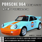 高档合金属保时捷964汽车模型911变形儿童玩具车金刚幻影仿真跑车