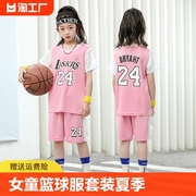 女童篮球服套装夏季速干球衣女生儿童夏装短袖女孩运动训练服女款