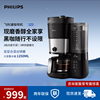 飞利浦咖啡机HD7900家用美式全自动办公小型大容量双豆仓研磨一体