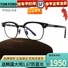 TomFord汤姆福特眼镜框 FT5932DB时尚眉毛眼镜架可配高度近视镜片