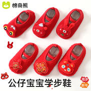 宝宝地板袜红色本命年新年大红袜婴儿周岁中国风防滑学步儿童鞋袜