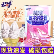 公爵慧冠软冰淇淋粉1kg*12袋雪糕粉自制diy挖球商用冰激凌粉整箱