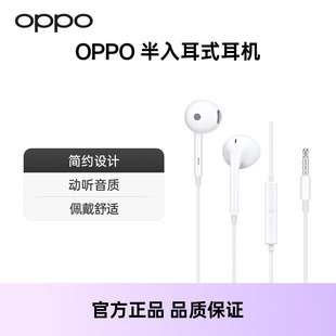 OPPO 半入耳式有线耳机MH135 3.5mm圆孔线控 配件