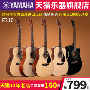 YAMAHA雅马哈吉他f310初学者入门学生男女民谣电箱琴41寸f600