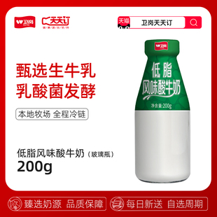芜湖卫岗天天订200g瓶装低脂酸牛奶