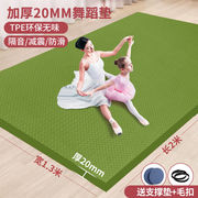 tpe双人瑜伽垫加厚20mm加长加宽2米超大家用儿童舞蹈垫隔音