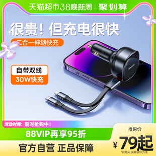 倍思车载充电器快充一拖二车充自带pd双线汽车点烟器适用苹果华为