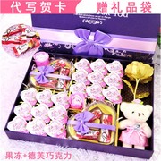 水晶之恋果冻礼盒糖果实用情人节德芙巧克力送女朋友老婆生日礼物
