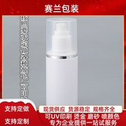 HDPE 院装小圆瓶 120ml 白色塑料瓶乳液化妆品分装瓶套装便携瓶