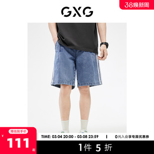 GXG奥莱23年夏时尚侧条百搭休闲系绳直筒牛仔短裤男五分裤