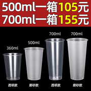 商用一次性奶茶杯子塑料杯带盖500ml700ml加厚磨砂注塑杯定制整箱