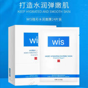 WI·S水润极润玻尿酸面膜补水祛痘收缩毛孔提亮肤色控油修复屏障