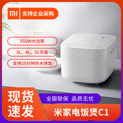mijia米家米家电饭煲c1小米电饭煲大容量，电饭锅3-4人多功能自动