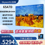skyworth创维65a7d65英寸4k超薄无缝贴墙艺术，电视机哈曼声(哈曼声)音响