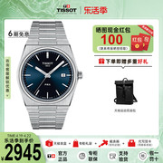 龚俊同款Tissot天梭男表PRX超级玩家明星同款石英钢带手表