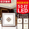 集成吊顶灯450x450客厅天花客厅吸顶嵌入式铝扣板led平板灯45x45