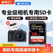 相机内存sd卡128g佳能尼康富士ccd索尼专用存储卡高速储存卡科技
