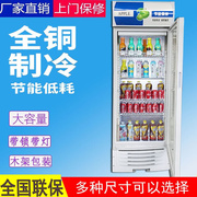 商用立式冰柜冰箱玻璃单门超市，冷柜啤酒饮品保鲜冷藏展示柜饮料柜