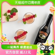 进口爱尔兰Baileys/百利甜酒原味力娇酒200ml洋酒特调利口酒