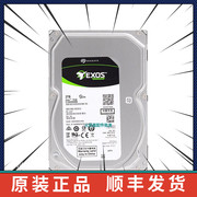  Seagate/希捷 2T 7200转 SATA 3.5企业级硬盘 ST2000NM000B