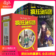 正版侦探团123合辑全套21册少儿侦探小说影响欧美3代儿童探险读物给孩子探索未知的勇气和智慧7-15岁哈利波启蒙