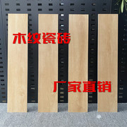 日式全瓷直边木纹砖200x1200北欧仿实木卧室阳台地板砖书房木纹砖