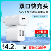 tafiq5v2a1a充电器头usb插头适用苹果安卓手机，快充多孔ipad蓝牙，耳机台灯风扇通用数据线万能双口快闪充套装