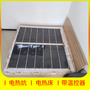 电热膜碳纤维电热炕板碳晶地暖垫墙暖g加热膜电暖炕家用电炕可调