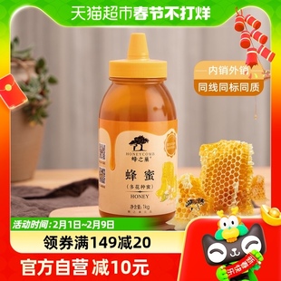 蜂之巢蜂蜜百花蜜1000g瓶天然0添加挤压尖嘴，瓶多花蜜冲调大瓶装