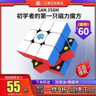 gan356m魔方三阶磁力13maglev干磁吸比赛专用14mpro智能玩具