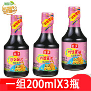 海天拌饭酱油200mlx3瓶，组合酿造酱油，佐餐点蘸凉拌酱油调味