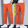 夏季男士休闲裤橙色直筒弹力橘红色纯棉青年时尚炫彩色长裤子潮牌