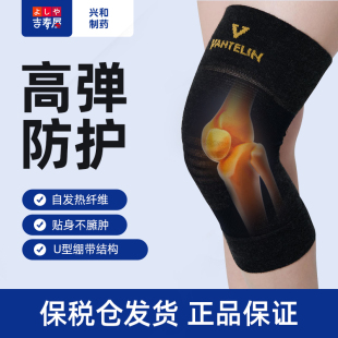 万特力(万特力)护膝，日本进口超薄护膝保暖骑车篮球，跳绳羽毛球关节保护运动