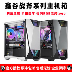 鑫谷战斧机箱台式机电脑机箱
