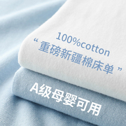 纯棉水洗棉床单单件100全棉，学生宿舍单人，夏季1.5米双人被单三件套
