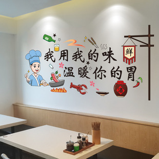 餐馆饭店墙面装饰墙贴纸餐厅餐饮，小吃早餐店墙上自粘墙纸墙壁贴画
