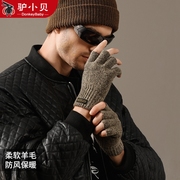 小驴贝冬季针织半指毛线手套男户外加绒加厚防风防寒保暖羊毛手套