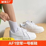 NK品牌AF1空军一号纯白低帮男女鞋休闲纯白百搭情侣运动时尚板鞋