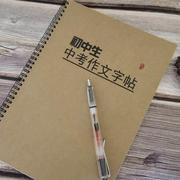 中考作文越考越高分中学生钢笔，练字帖奶酪体字帖文案语录本情书体