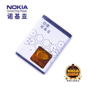 诺基亚n80n903220323050705140手机bl-5b电池板座充电器