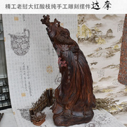老挝大红酸枝根雕达摩摆件 交趾黄檀手工雕刻达摩 佛像 红木收藏