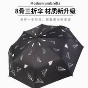 折叠雨伞男太阳伞，女防晒防紫外线晴雨，两用个性小清新自动伞遮阳伞