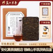 安化黑茶 正宗金花茯砖特产茯茶养生茶品鉴版礼盒装