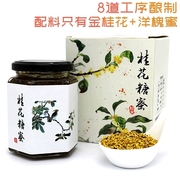 懿家桂花糖蜜酱果酱蜂蜜，茶浆洋槐蜜杭州特产，350g糕冰粉天然酿制