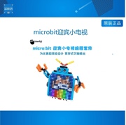 microbit迎宾小电视KittenBot能量魔块系列编程套件兼容Makecode