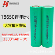 18650锂电池平头手电筒电动工具动力电芯3300mAh充电宝大容量电池